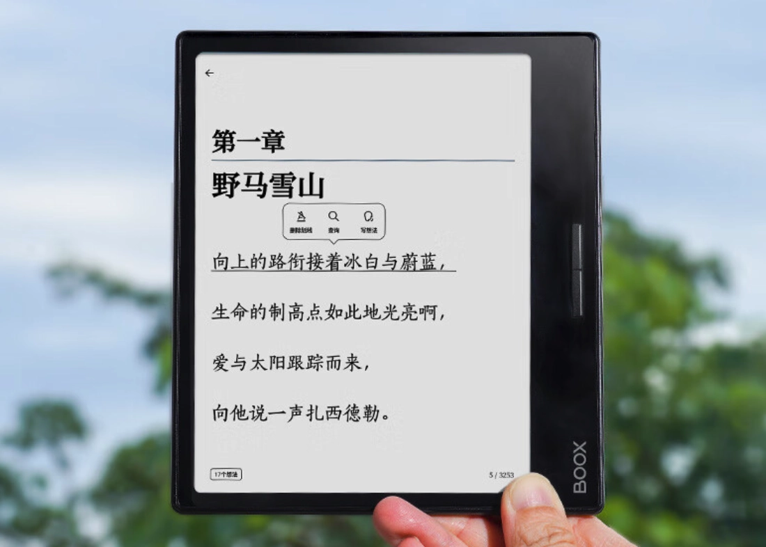 IT之家 Leaf 3 发布