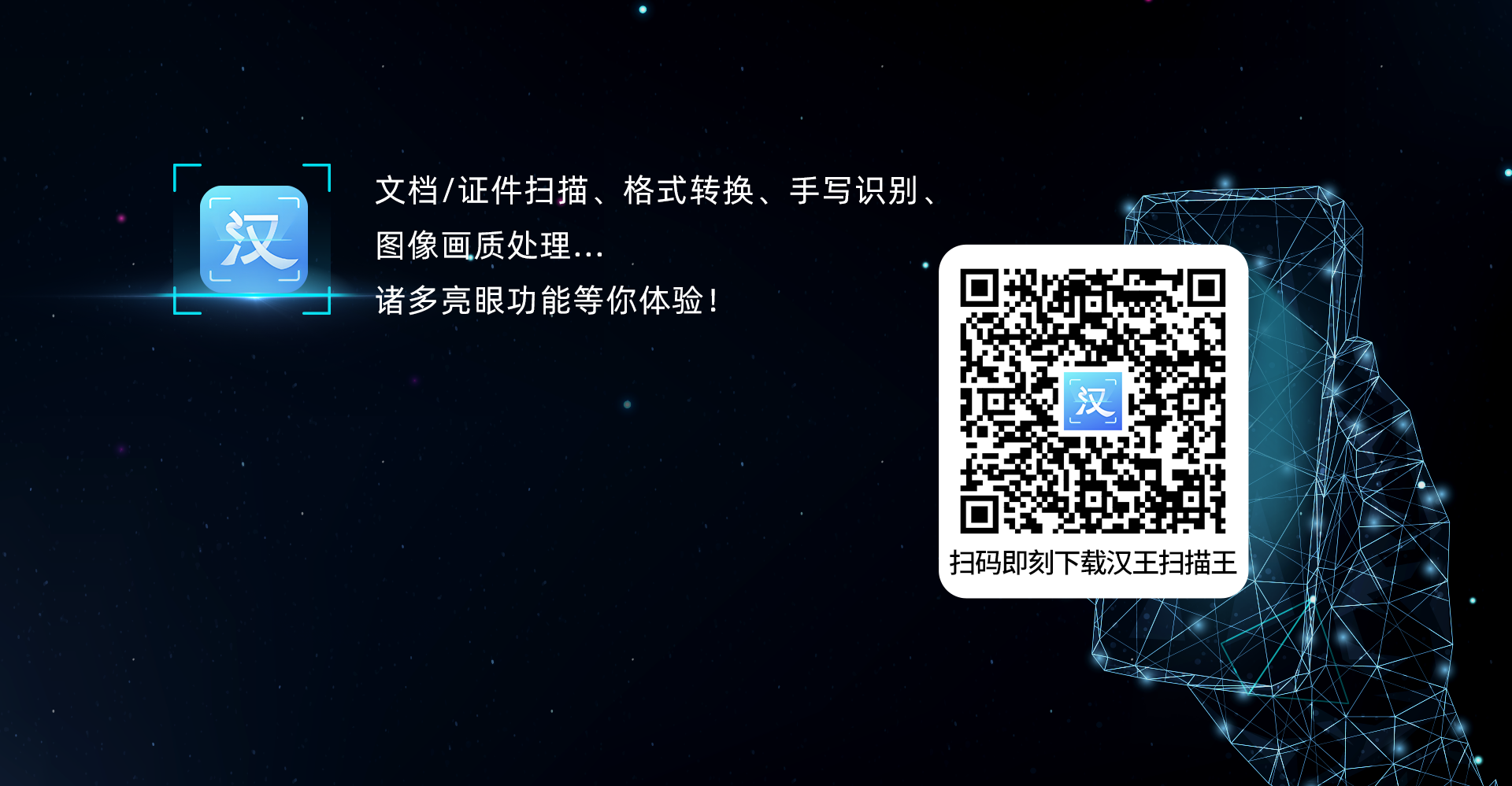 汉王官网