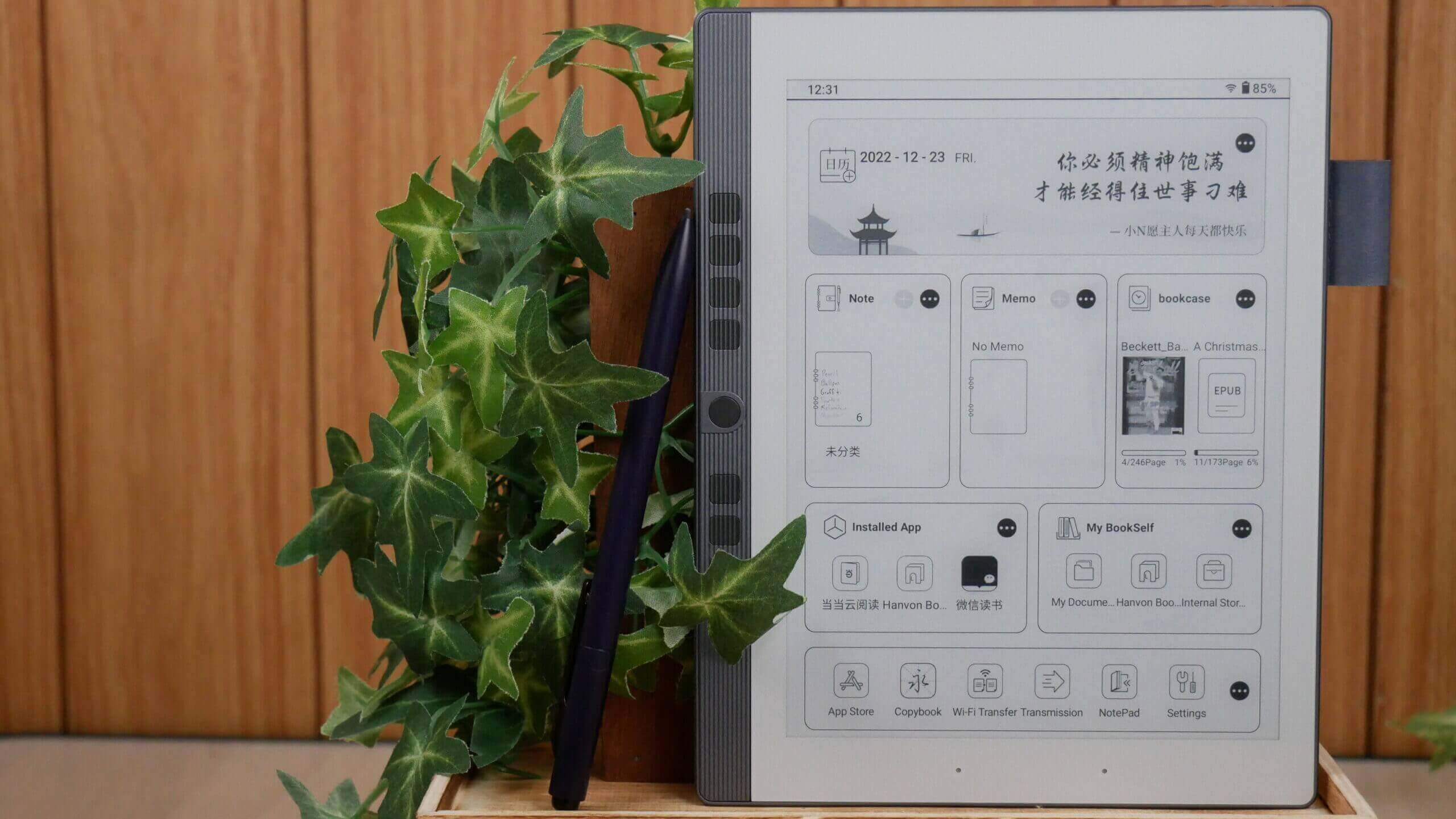 Good e-Reader