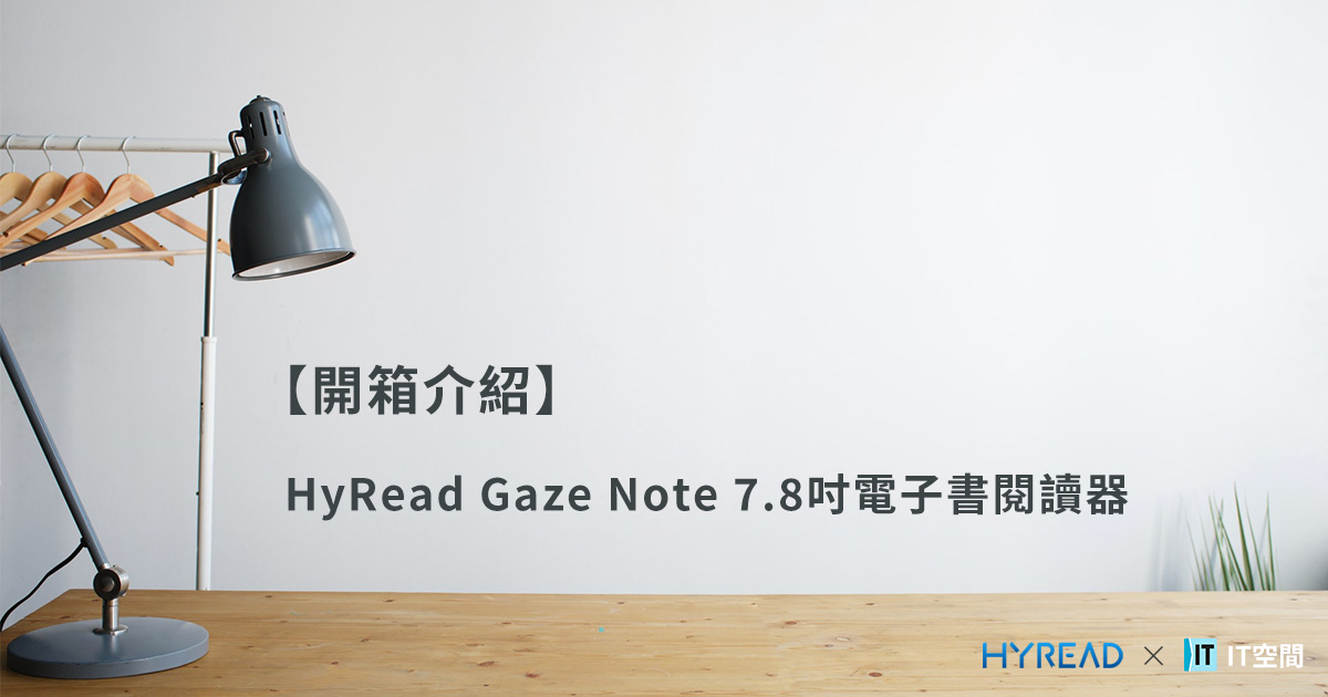 Good e-Reader First Look