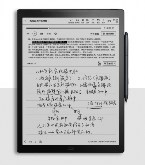 Good e-Reader iFlytek