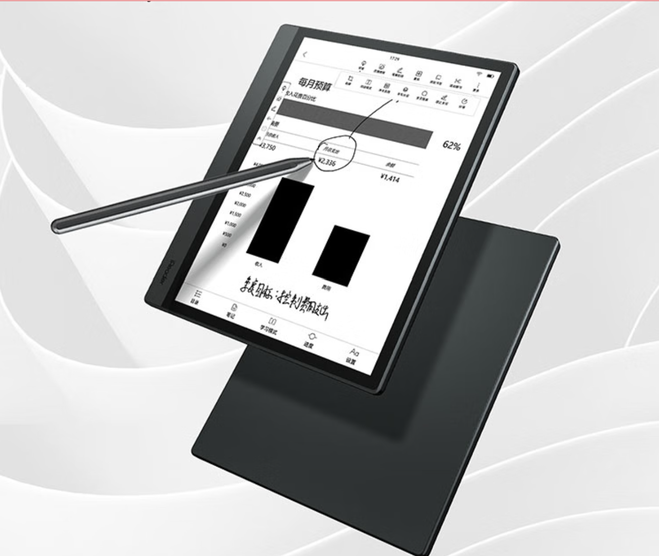 Good e-Reader