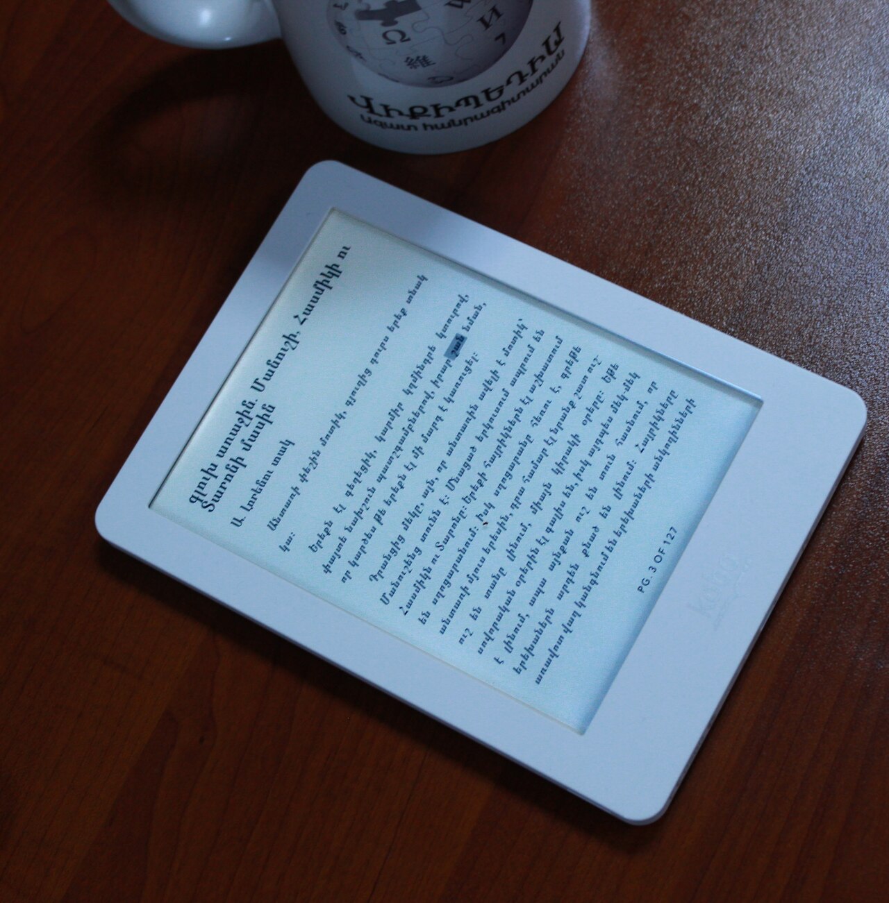 kobo-glo cover hotfix